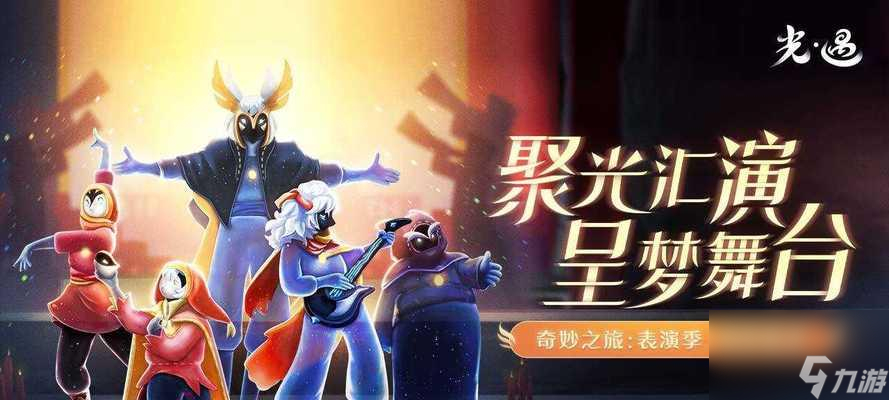 《以光遇周年庆点亮星光坐标获得攻略》（点亮星光，挑战自我；探索星球，感受世界奇妙之美）