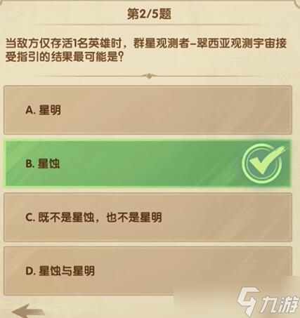 《剑与远征》诗社竞答12月第七天答案2023