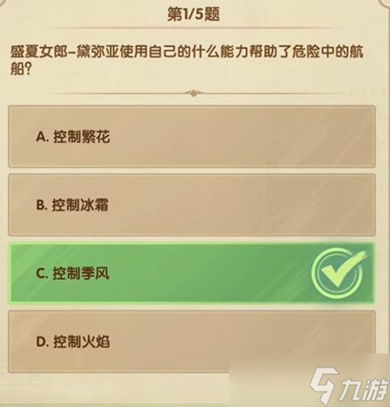 《剑与远征》诗社竞答12月第七天答案2023