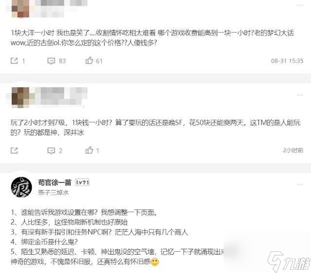 开怀旧服，真的是“端游式微”时代的最优解吗？