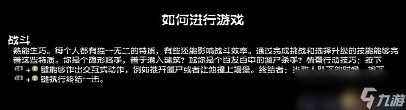 《腐烂国度PC版》图文教程攻略 道具战斗技能建筑全解析