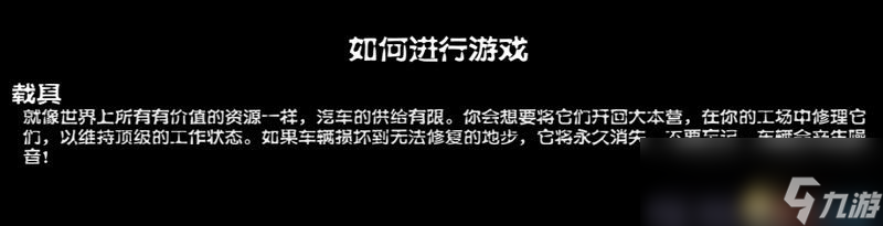 《腐烂国度PC版》图文教程攻略 道具战斗技能建筑全解析