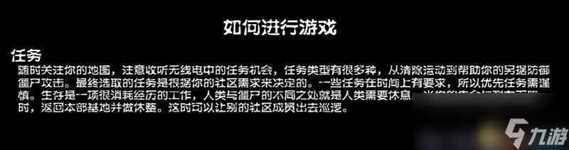 《腐烂国度PC版》图文教程攻略 道具战斗技能建筑全解析