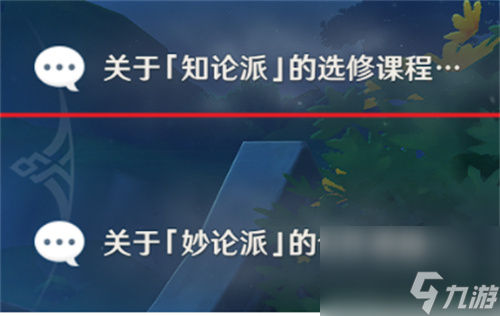 全结局攻略 原神珐露珊邀约任务详解