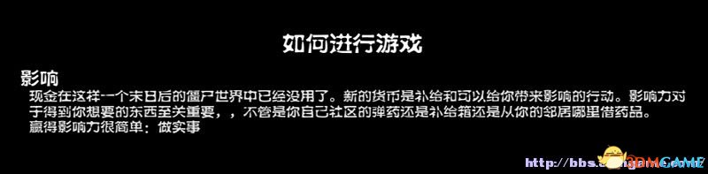 《腐烂国度PC版》图文教程攻略 道具战斗技能建筑全解析