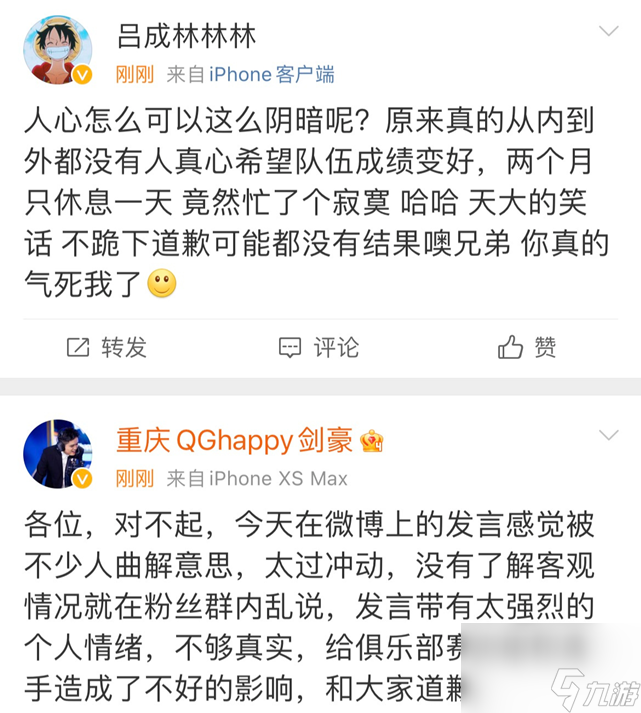 乱了，QG内讧了！林教练破防，发文指责剑豪背后捅刀，谁