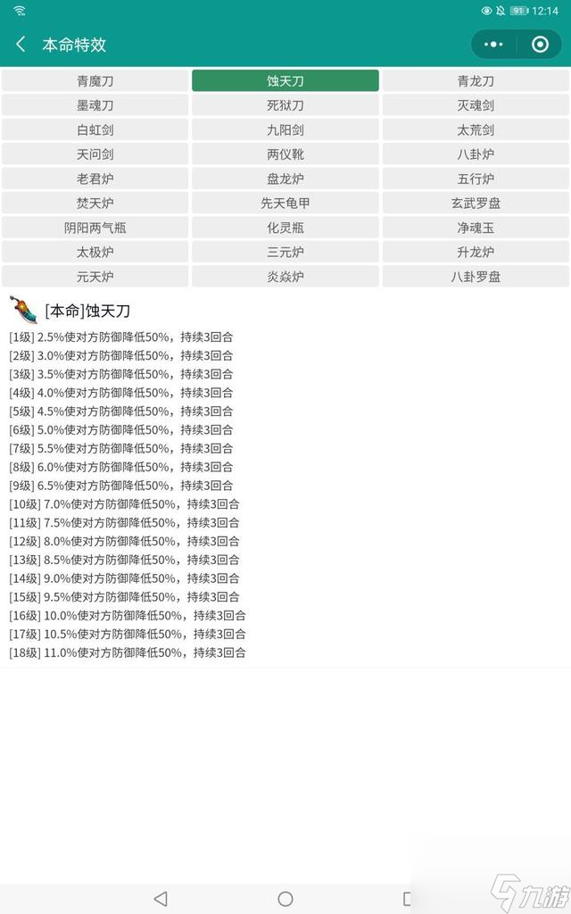 想不想修真辅助本命法宝哪个好（想不想修真本命法宝介绍分享）「必看」