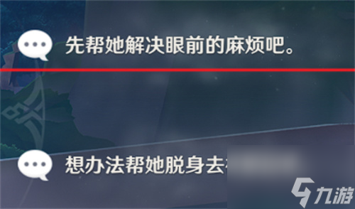 全结局攻略 原神珐露珊邀约任务详解