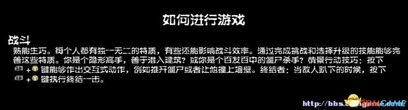 《腐烂国度PC版》图文教程攻略 道具战斗技能建筑全解析