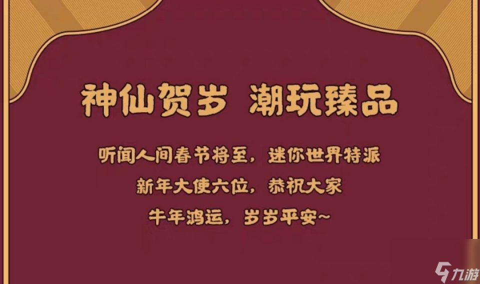 买盲盒送皮肤？迷你世界新盲盒颜值超高还有限定皮肤可以