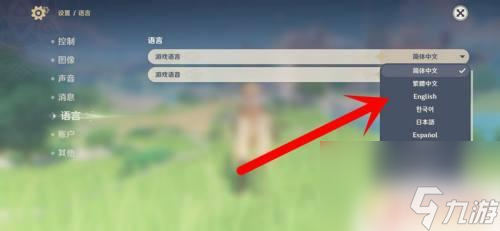 原神国服改语言 原神手游怎么修改语言为中文