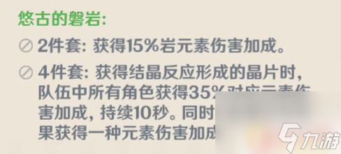 原神怎么养伤害高 原神高伤阿贝多培养攻略及技能搭配