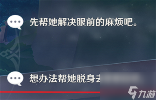 全结局攻略 原神珐露珊邀约任务详解