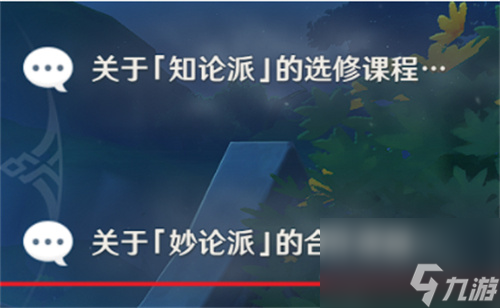 全结局攻略 原神珐露珊邀约任务详解