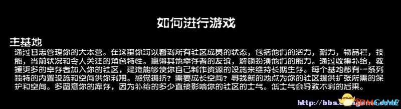 《腐烂国度PC版》图文教程攻略 道具战斗技能建筑全解析