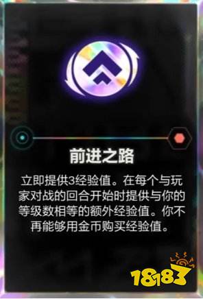 金铲铲之战S10前进之路是什么 S10前进之路介绍