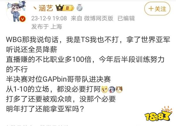 TheShy对赌协议冲上热搜!曾经的世界第一为何被降薪？