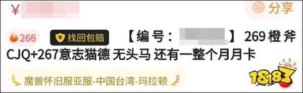 黄旭东再爆国服新代理名字二个字！亚服金价闪崩，大量玩家卖号脱坑？