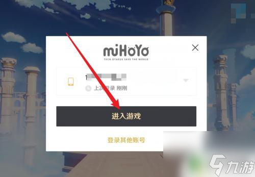 原神怎么弹出账号登录 原神账户登录方法