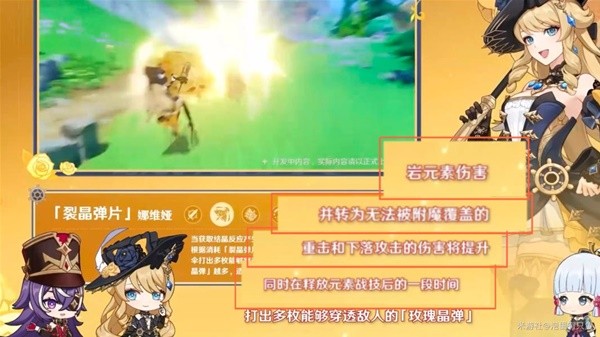 《原神》4.3娜维娅和夏沃蕾抽取说明