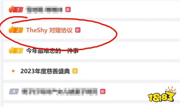 TheShy对赌协议冲上热搜!曾经的世界第一为何被降薪？