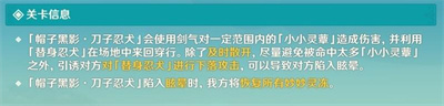 《原神》小小灵蕈大幻戏第七关过关方法分享