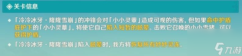 原神小小灵蕈大幻戏第五关怎么通关-小小灵蕈大幻戏第五关通关攻略