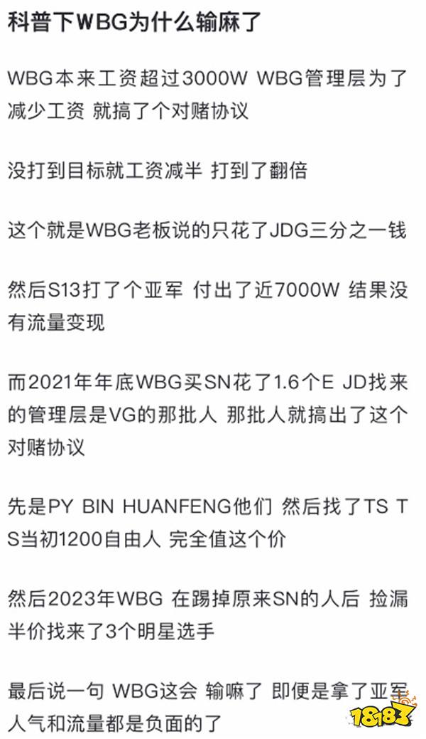 TheShy对赌协议冲上热搜!曾经的世界第一为何被降薪？