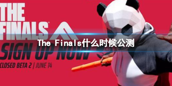 The Finals什么时候公测-The Finals公测时间介绍 