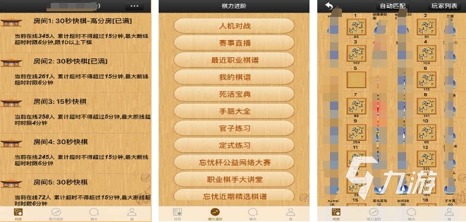 围棋单机游戏手机版本推荐2023 单机围棋手游有哪些