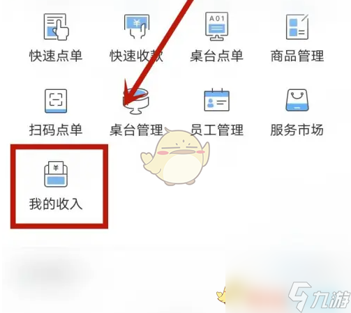 掌上客如云怎么看对账明细-查看对账明细方法