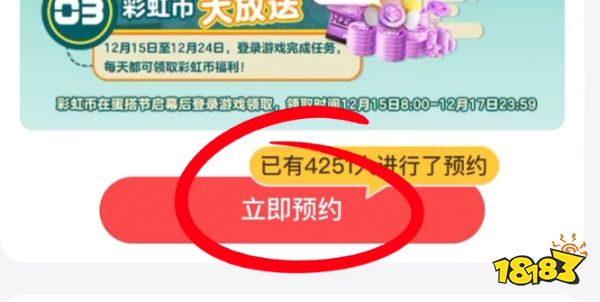 蛋仔派对蛋搭节没有预约还能领取吗 蛋搭节预约方法