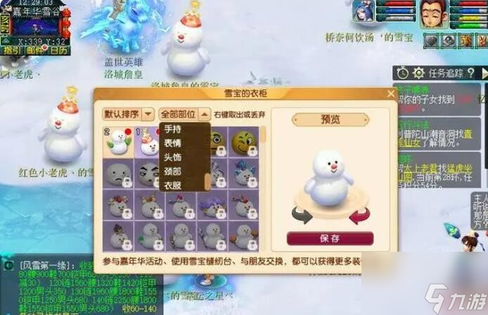 梦幻西游手游雪宝游园会攻略详情-雪宝游园会怎么玩