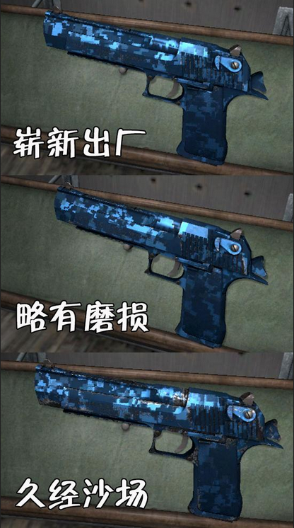 csgo枪械磨损度机制