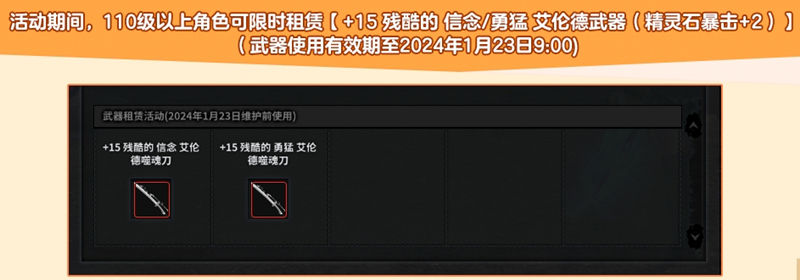 《洛奇英雄传》拉比口哨礼包限时折扣 12周年狂欢火热进行中