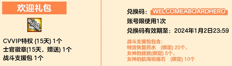 《洛奇英雄传》拉比口哨礼包限时折扣 12周年狂欢火热进行中