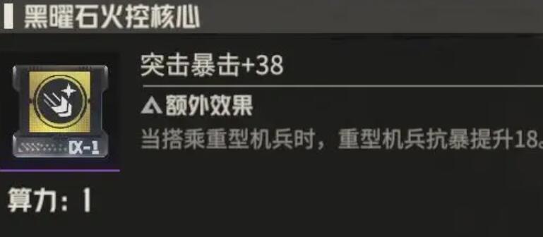 《钢岚》机师马库斯养成攻略