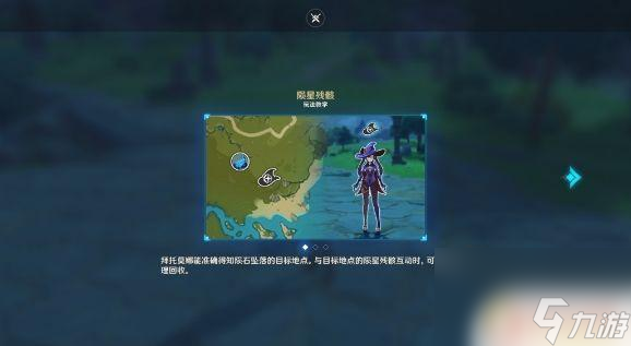 原神稻妻女性npc 原神诡梦之星稻妻NPC位置