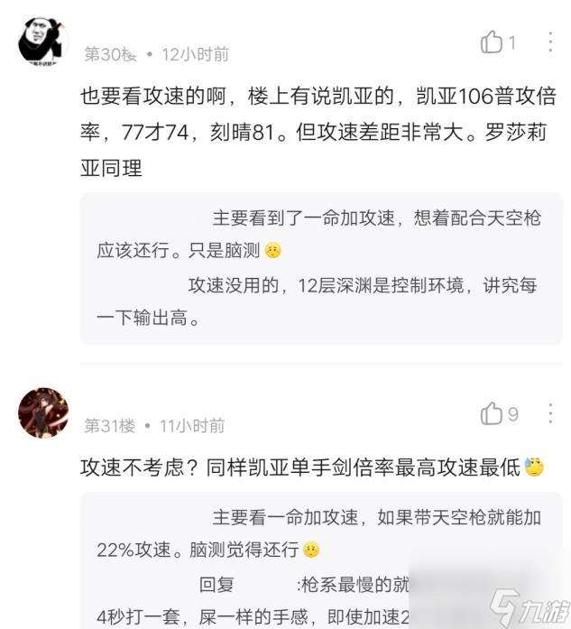 原神：罗莎莉亚普攻倍率感人，但不是主C的料，厨力党可拉