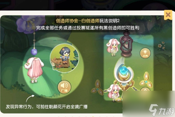 奥比岛梦想国度黑魔法师玩法介绍