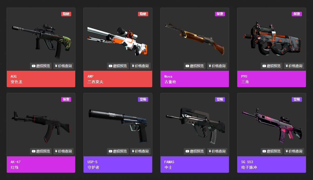 csgo最便宜的箱子