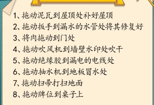 《脑洞茬里王》救救祖宗帮助先祖修筑祠堂通关攻略