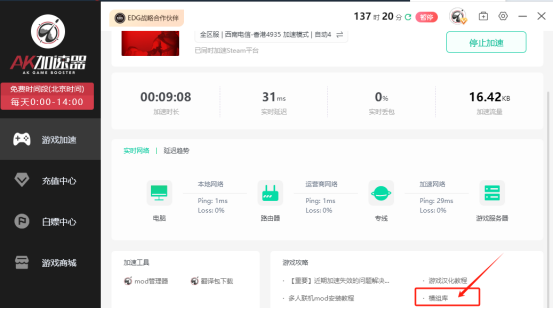 致命公司mod管理器在哪下载？怎么下载致命公司mod