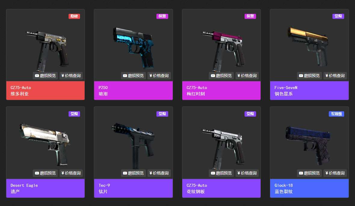 csgo最便宜的箱子