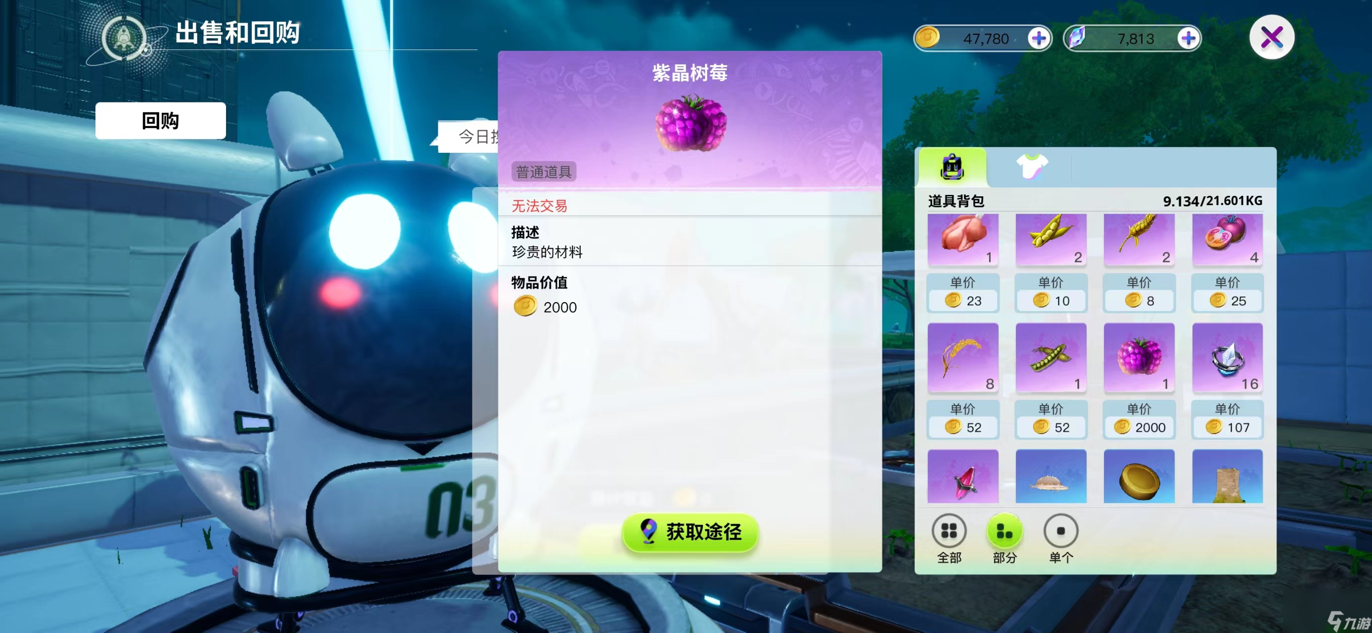 创造吧！我们的星球：草原土豪养成记