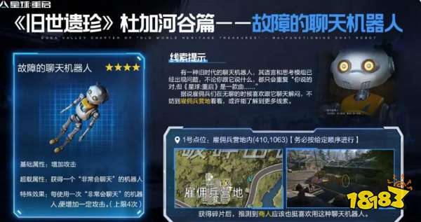 星球重启杜加河谷旧世遗珍收集攻略 杜加河谷旧世遗珍在哪里