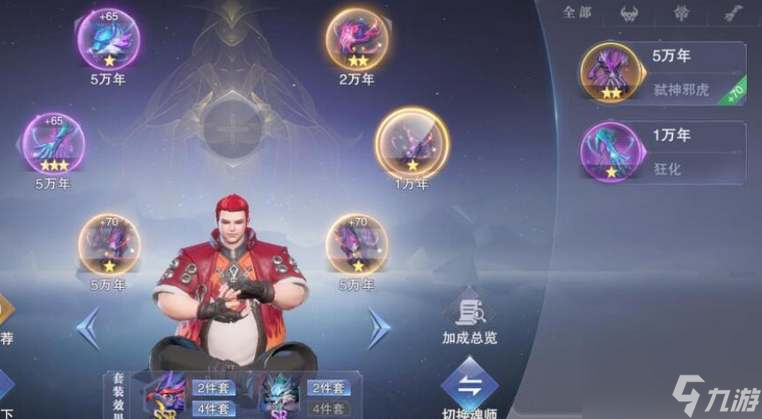 斗罗大陆魂师对决自选三星头骨推荐