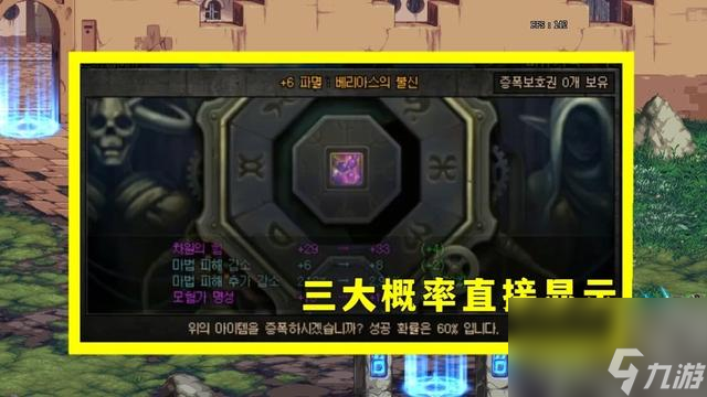 dnf锻造成功率怎么样（dnf锻造为什么比较难）「专家说」