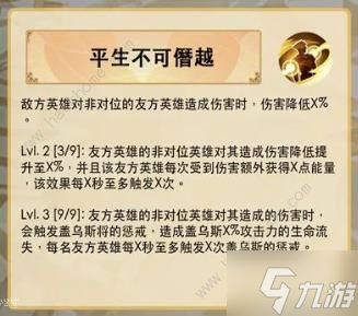 剑与远征盖乌斯技能攻略 盖乌斯技能属性是什么