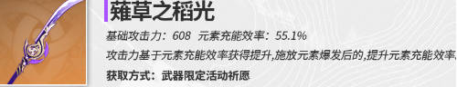 原神雷神和神里绫华抽哪个 神里绫华和雷电将军抽取建议分析